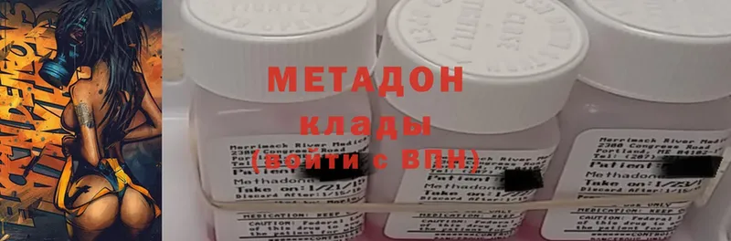 Метадон methadone  Волжск 